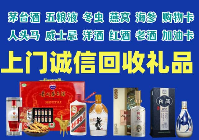 呼和浩特赛罕烟酒回收店